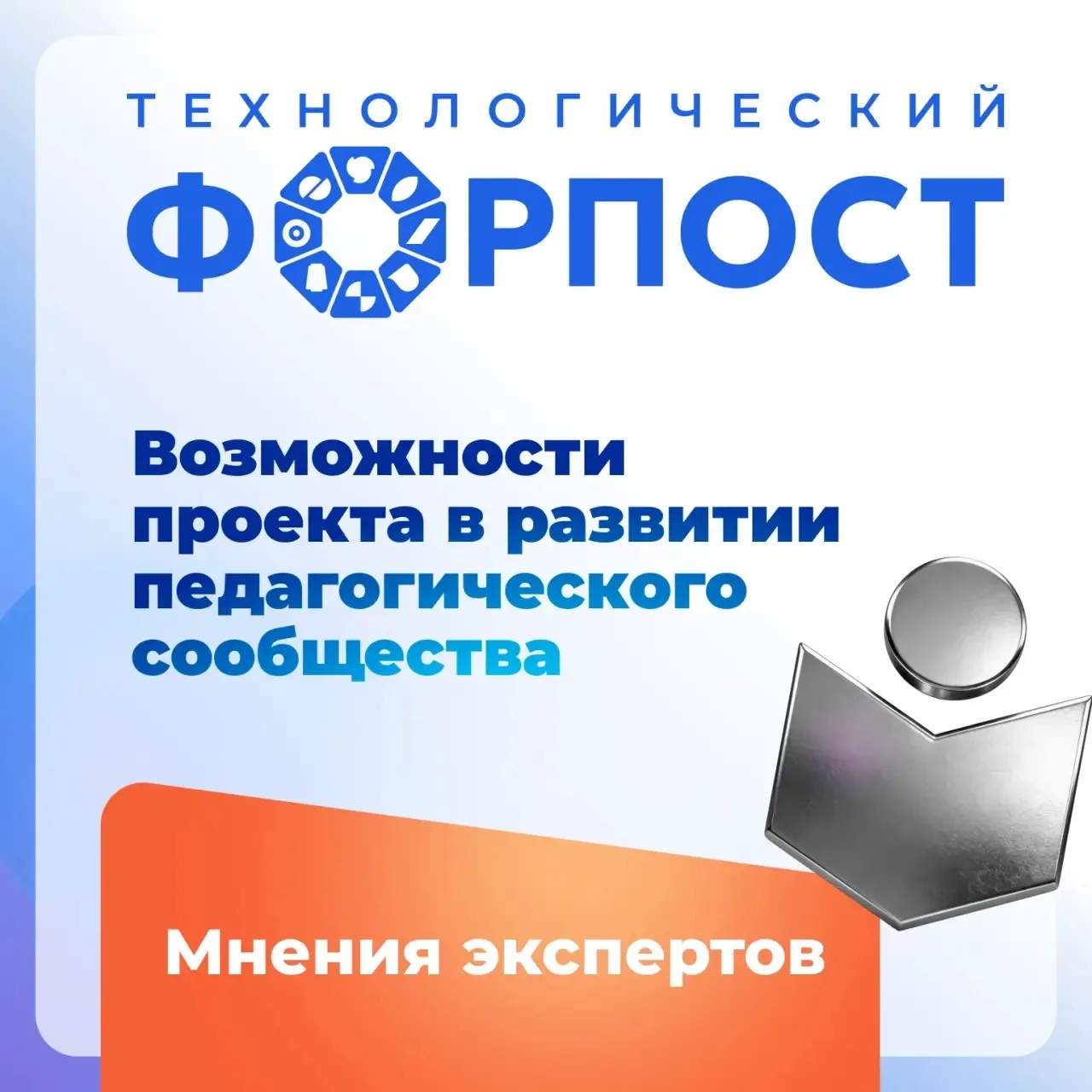 Педагоги колледжей, полный вперед: курс – на технологическое лидерство! 🚀