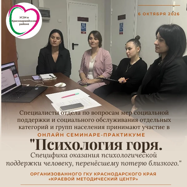 📢06 октября специалисты отдела по вопросам мер социальной поддержки и социального обсл...