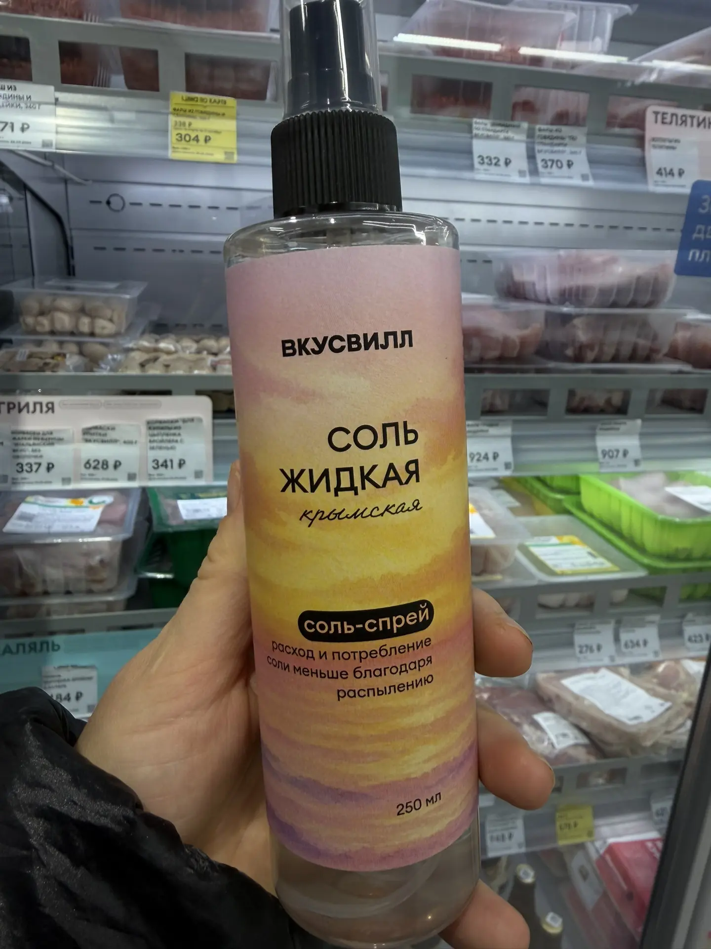Люблю посмотреть что есть нового в магазинах, а тут такое: