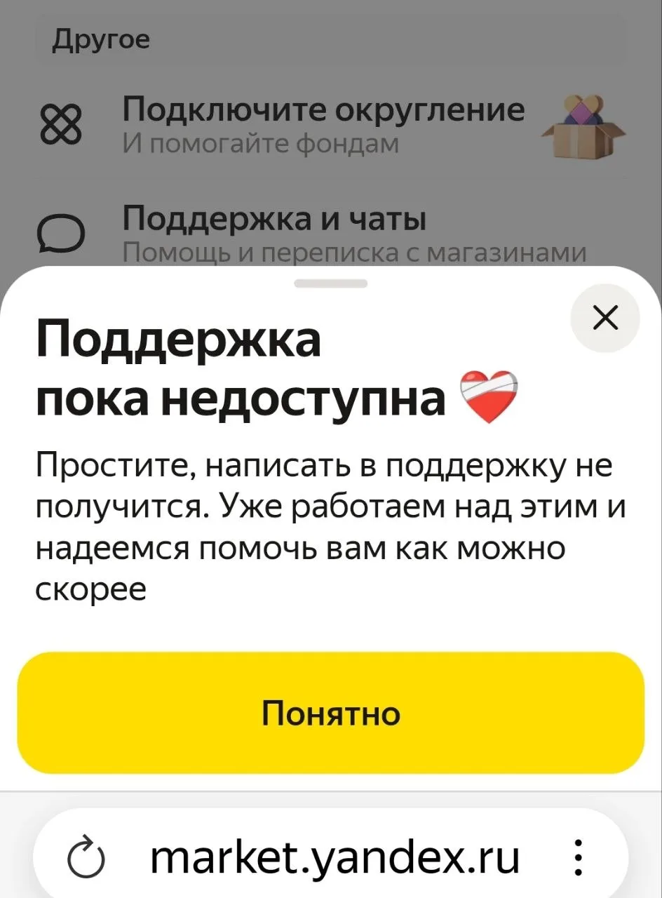 Поддерживать покупателей и селлеров «Яндекс.Маркета» тоже некому — техподдержка прилегл...