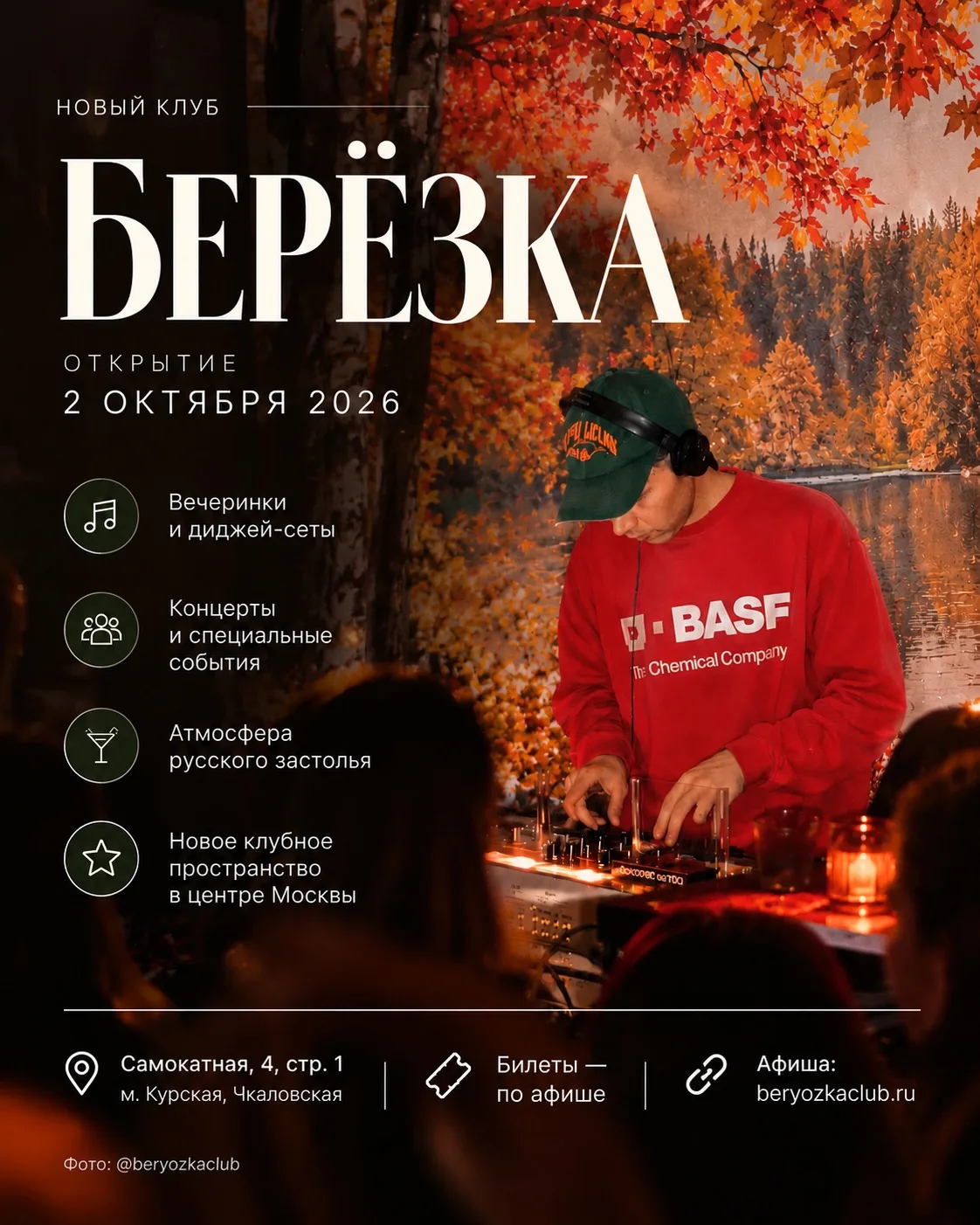 🔥 ГЛАВНЫЕ ОТКРЫТИЯ ОКТЯБРЯ В МОСКВЕ