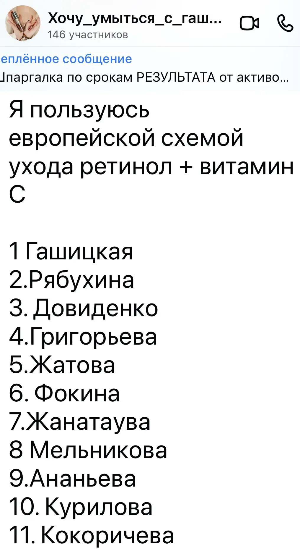 Кто оформит ЛК и возьмет систему европейского ухода - пишите в ЛС, добавлю в чат #хочу_...