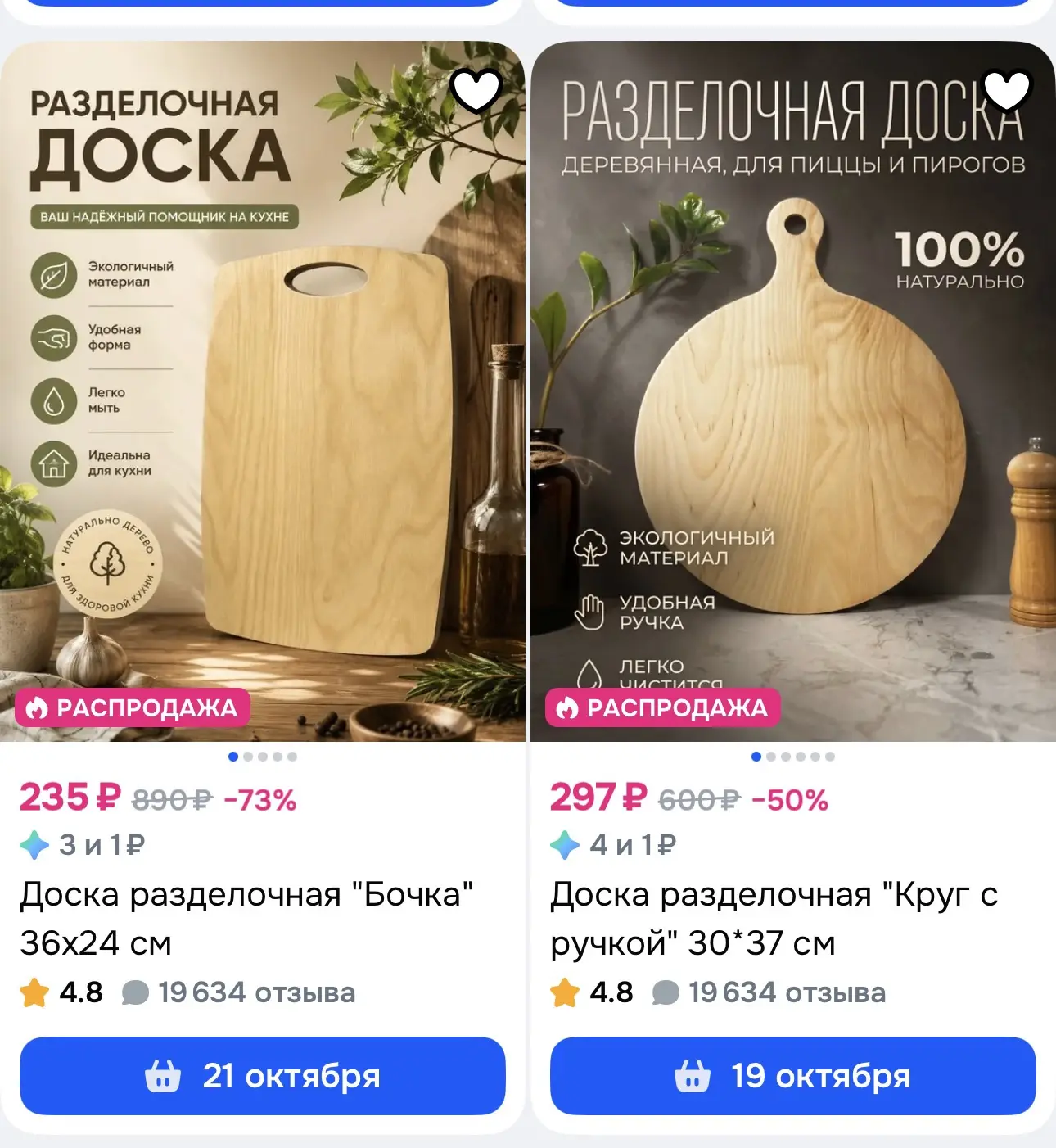 https://ozon.ru/t/dwDyT6z