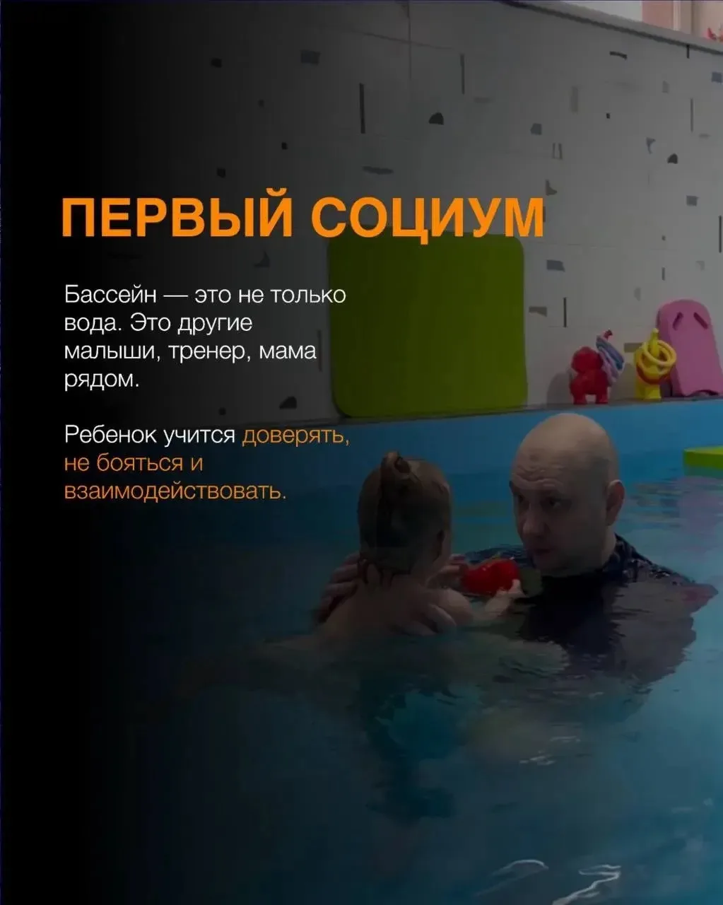 🌊 ПЕРВЫЙ СОЦИУМ