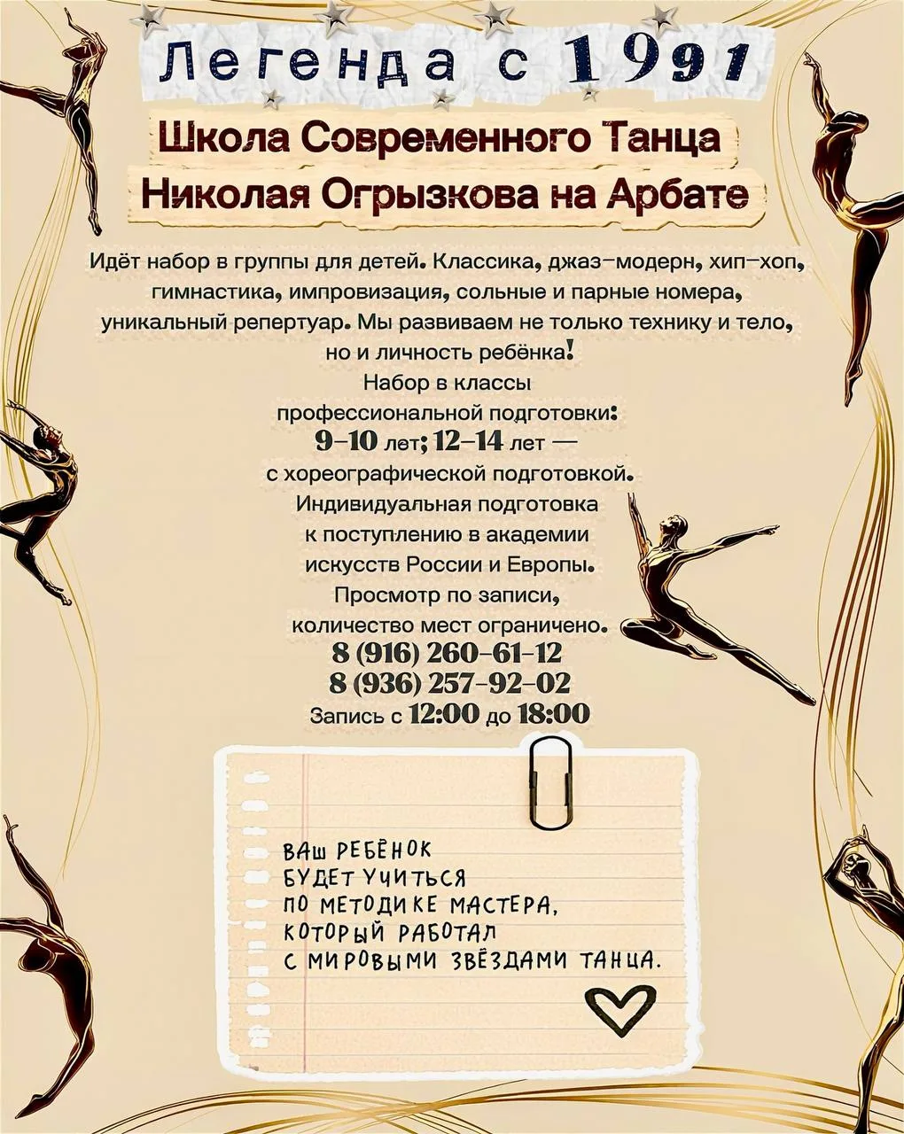 #москва #дети #танцы