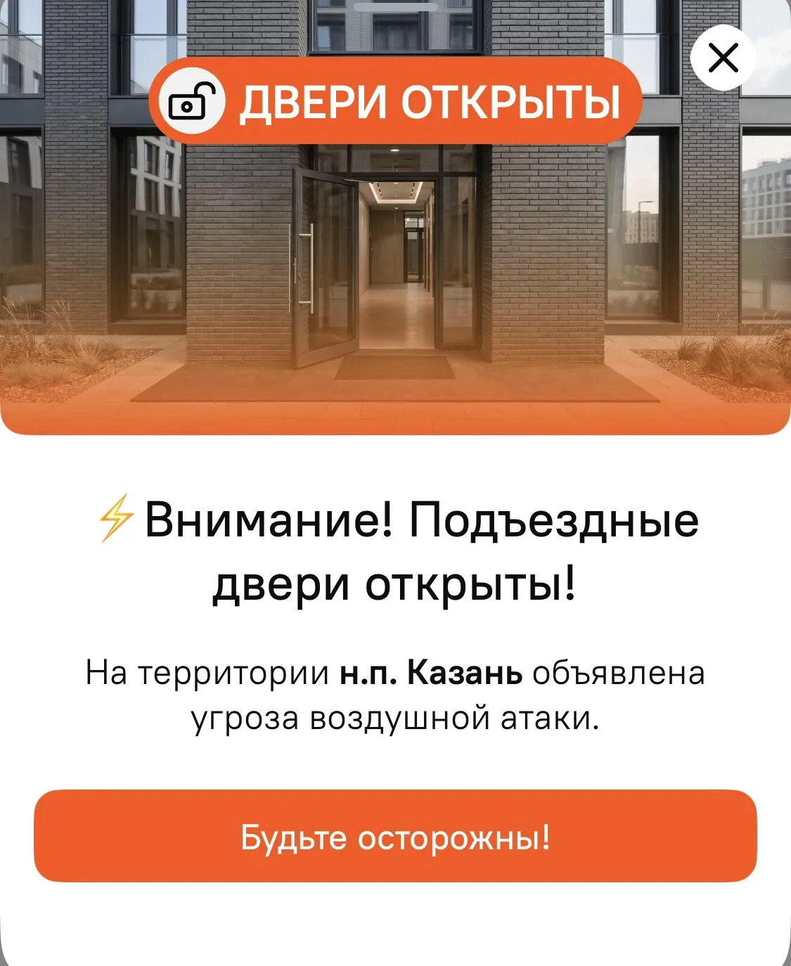 ⚡Казанда сиреналар акыра! Ракета һәм БПЛА куркынычы дип игълан итәләр...