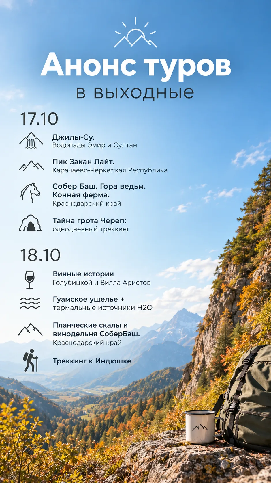 Куда едем в выходные ☝🏻☝🏻☝🏻Забронировать +7 938 522-18-32