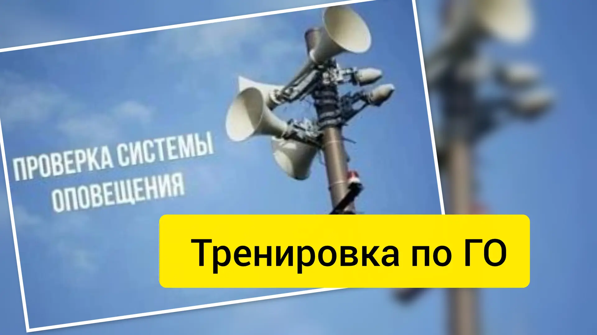 💢9 октября 2026 года  участвовали в объектовой тренировке по гражданской обороне, кото...
