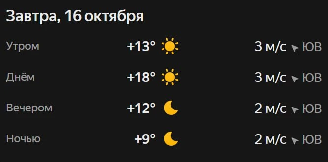 Прогноз погоды☀️