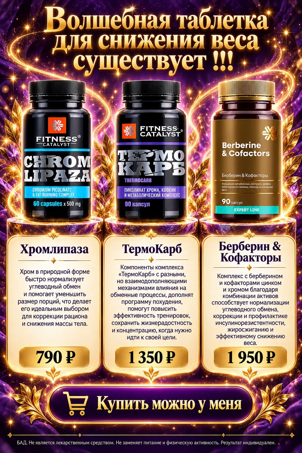 Снижение аппетита в капсулах
