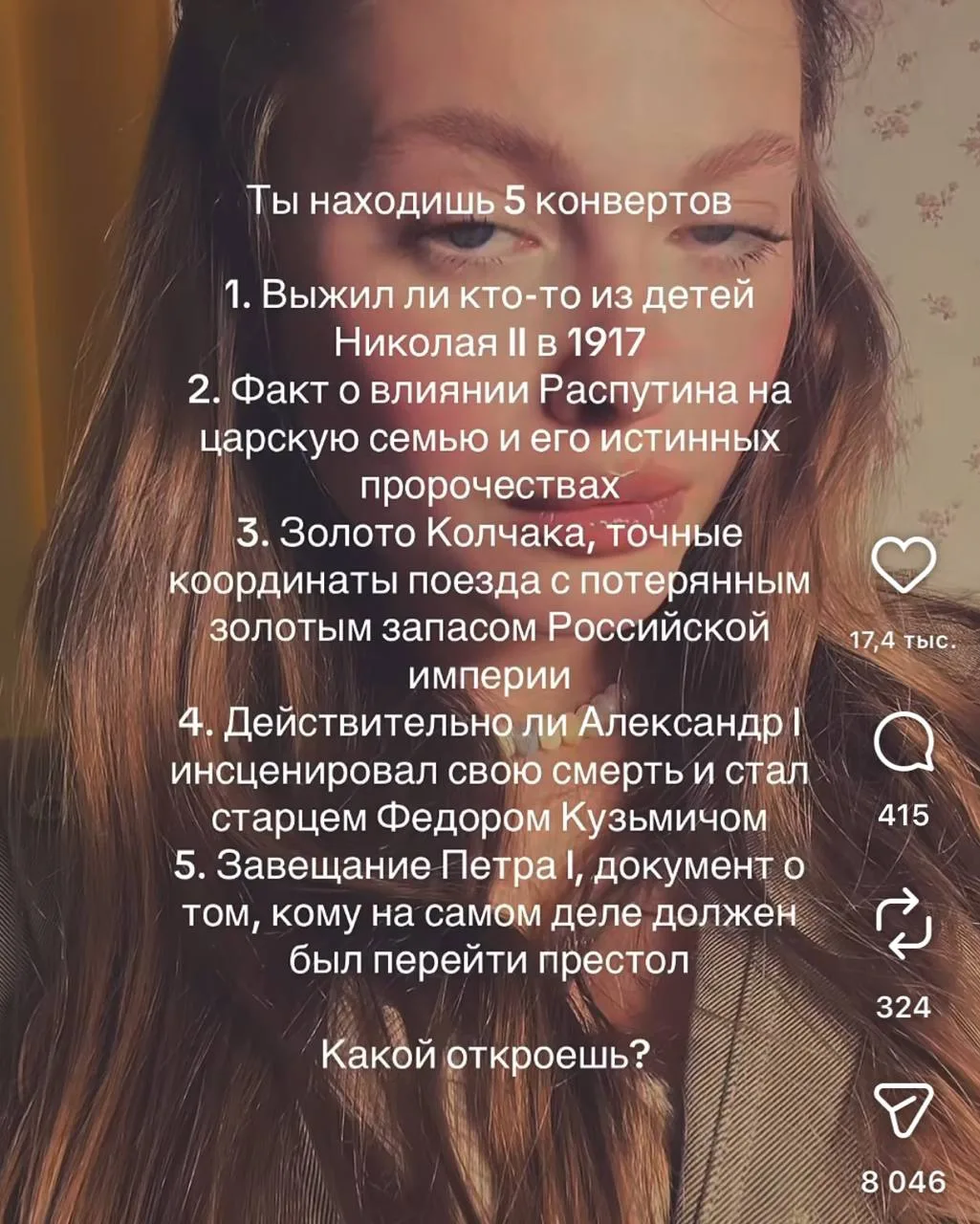 А можно конверт «Куда исчез чай Беседа»?