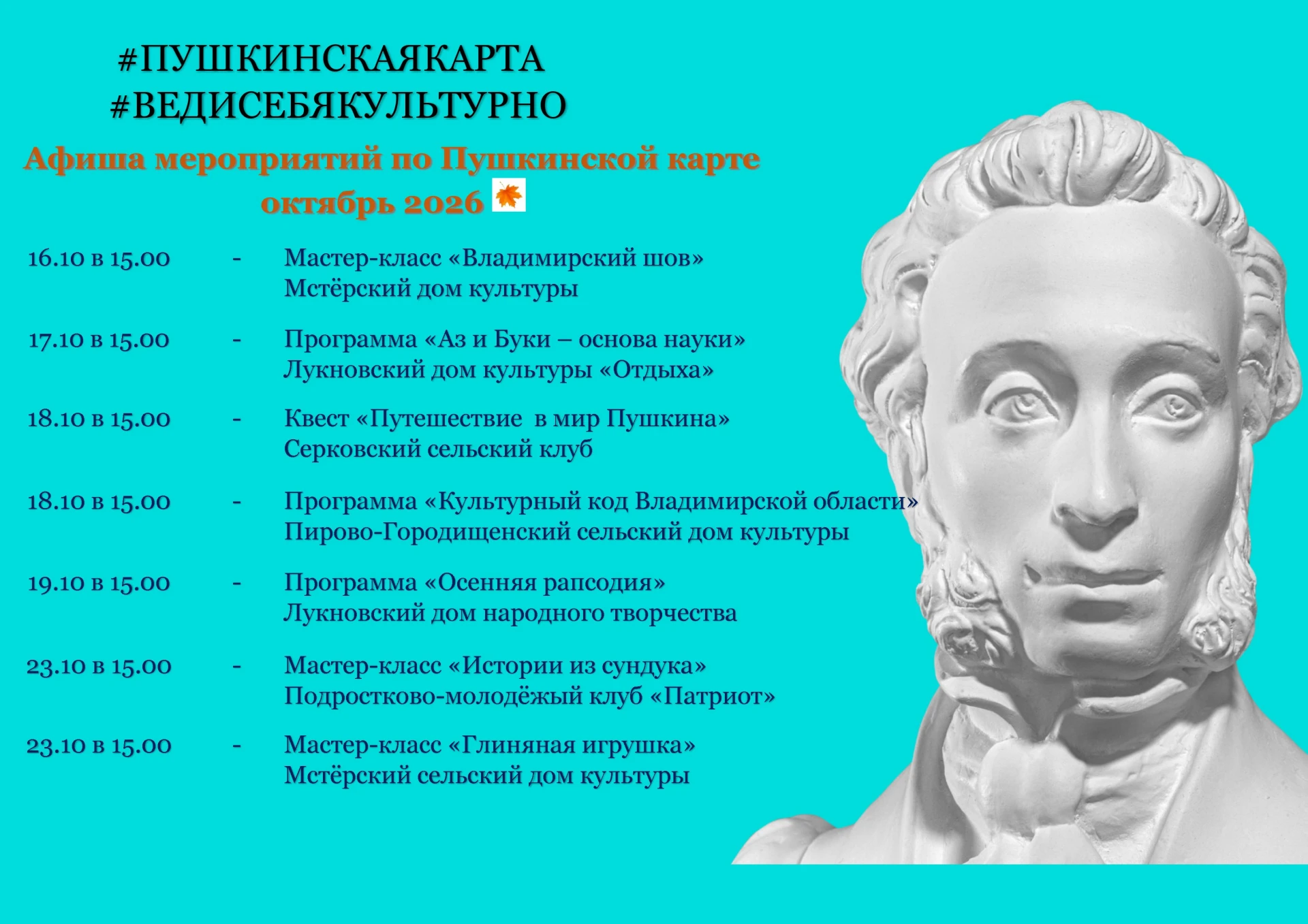 💫Хочешь сходить на крутое событие, но не знаешь, как? Лови лайфхак: Пушкинская карта! ...