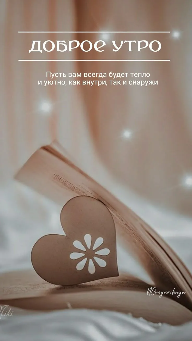 💞ЭСТЕТИЧНЫЕ ОТКРЫТКИ💞