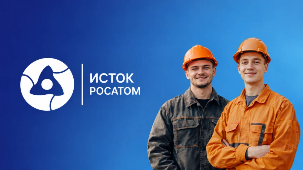 Монтажники ЖБК, приглашаем на объект «Росатома» 👋