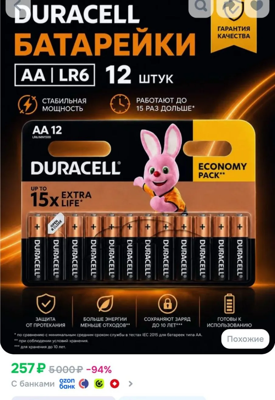 Duracell Батарейка AA, L (щелочной) тип, 1500 мА•ч, 12 шт