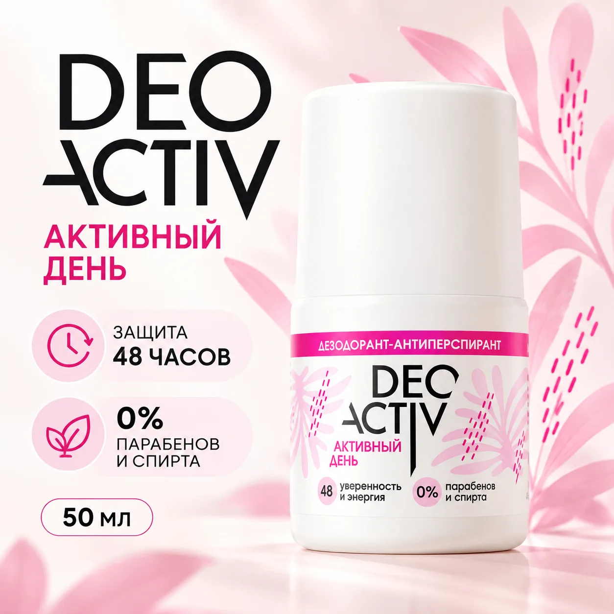🌸 Свежесть на каждый день — всего за 112 ₽!
