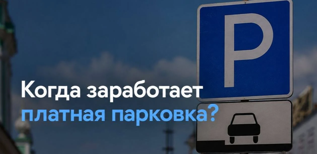🅿️ Жители ждут запуска платной парковки на Сколковском шоссе и Дорогобужской