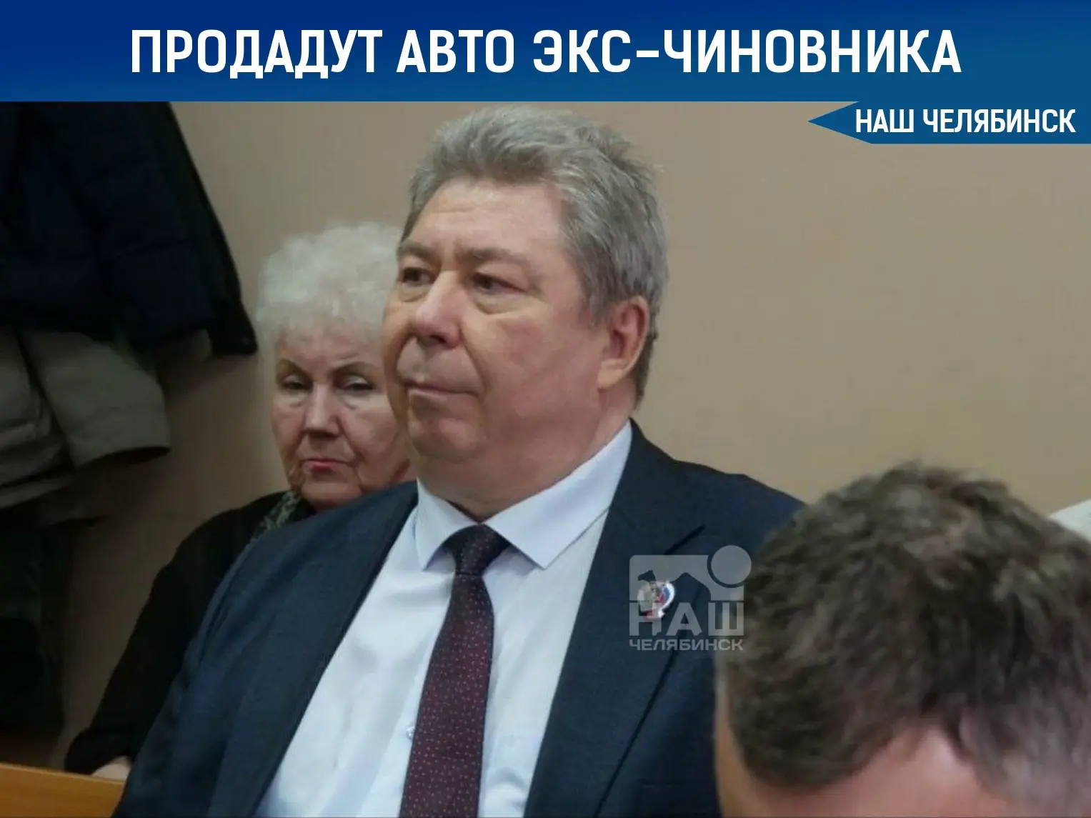 🚗 Внедорожник экс-главы ПФР продадут на аукционе