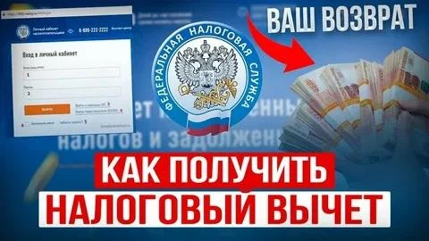 ПОТОРОПИТЕСЬ ОСТАЛОСЬ СОВСЕМ МАЛО ВРЕМЕНИ ВЕРНУТЬ СВОИ НАЛОГИ!!!
