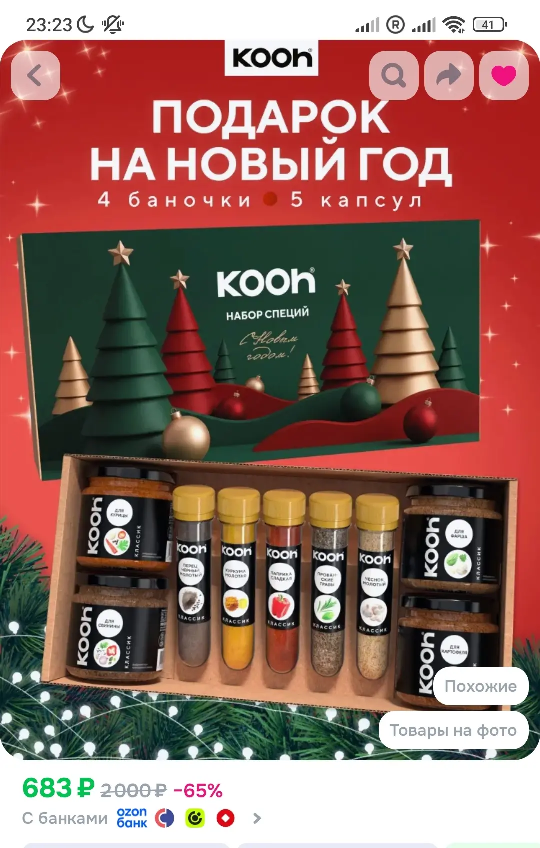 ❤️ СРЕДНИЙ НАБОР ❤️