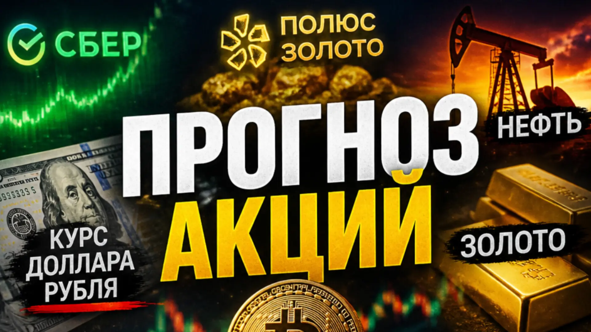 ⚡НОВОЕ ВИДЕО