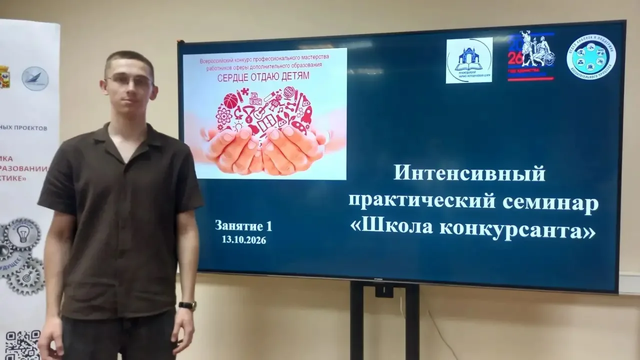 Педагог «Юного техника» готовится к конкурсу «Сердце отдаю детям»