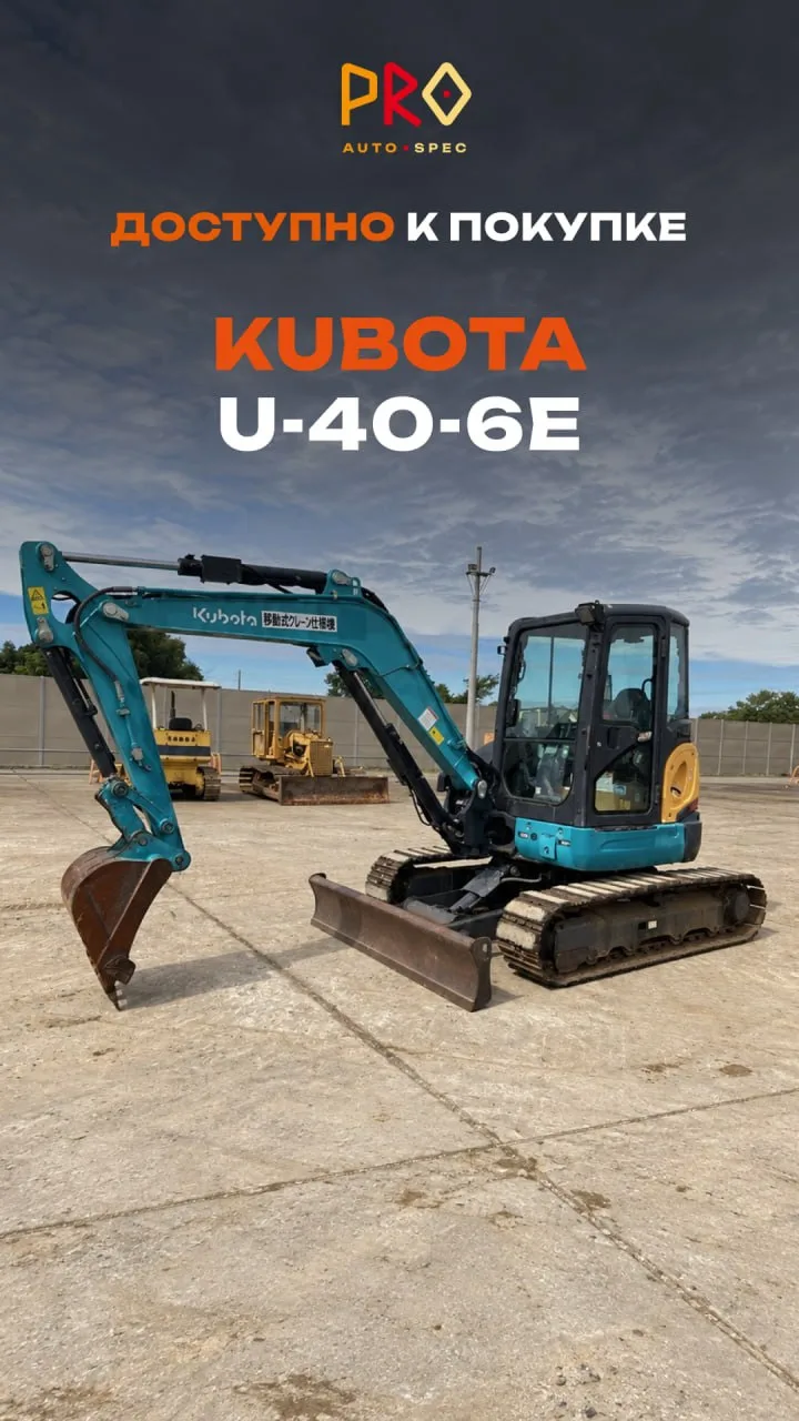 🔥 Доступен к покупке — Kubota U-40-6E. Торги 20 октября