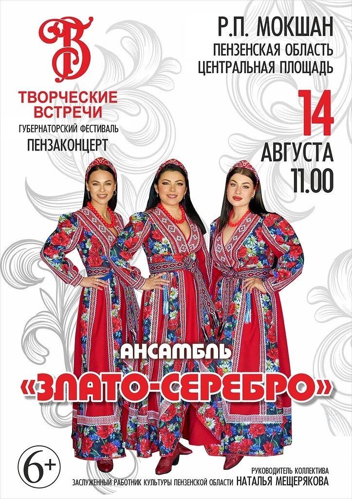 🎉 Дорогие жители и гости Мокшана! 🎉