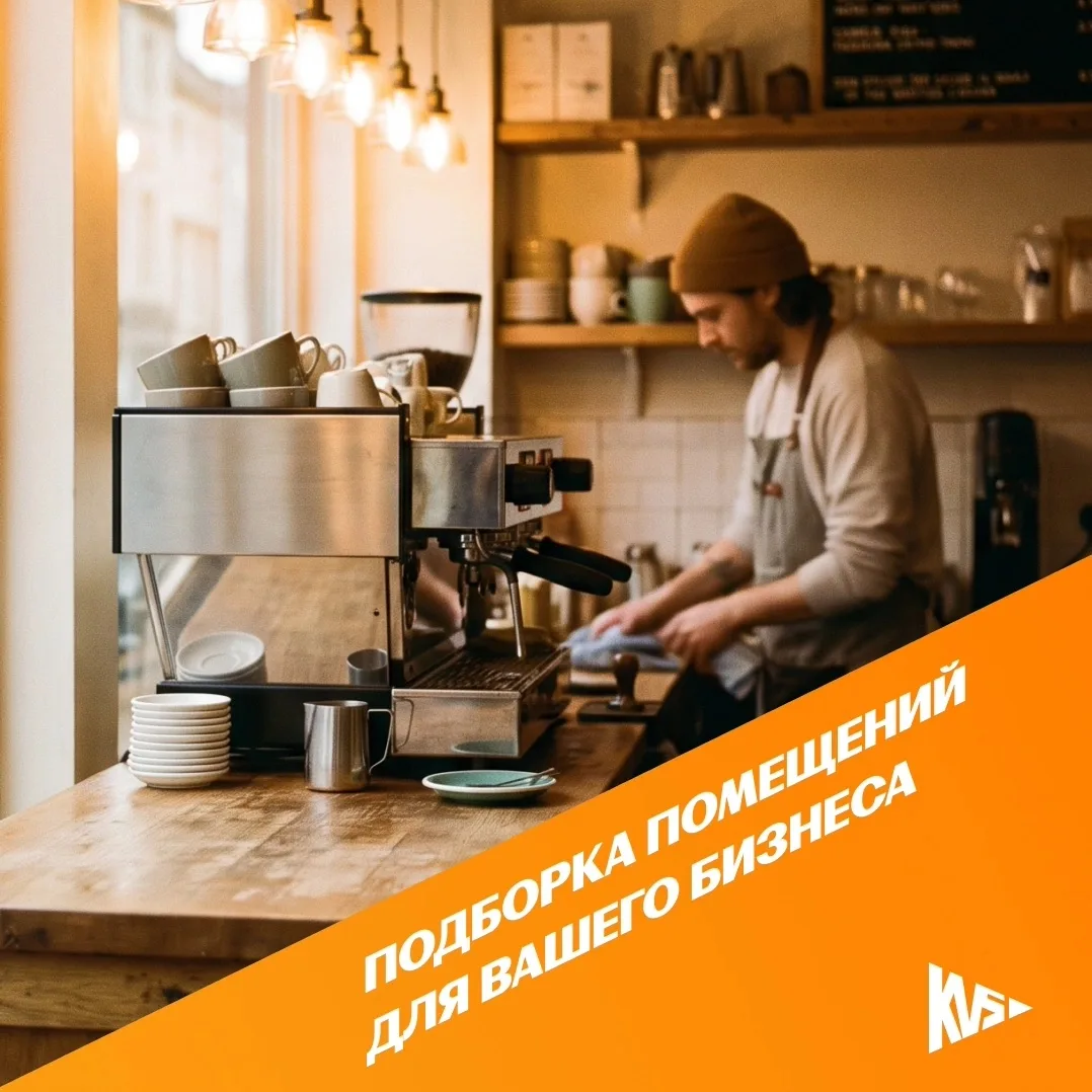 📍Готовое коммерческое помещение: скидка до 20% и удобная рассрочка