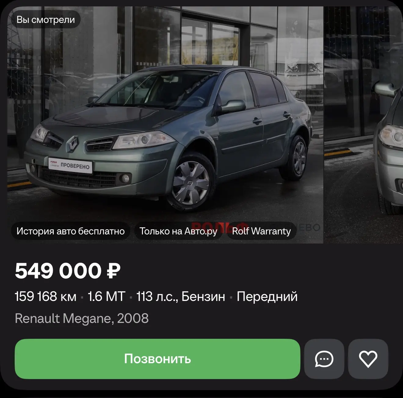 😂За эти деньги продают старые кузова на метлах с моторами 1.6‼️