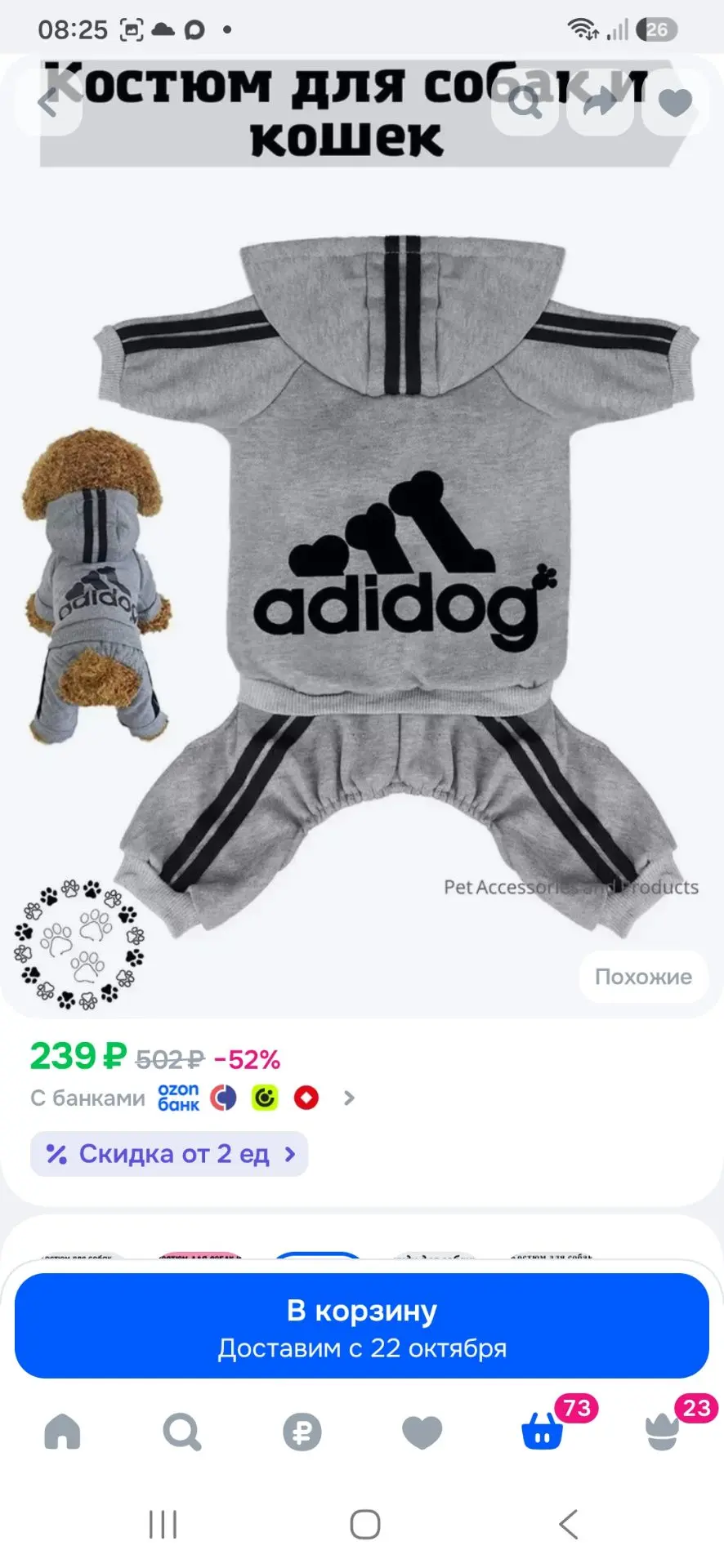 Комбинезон для собак и кошек