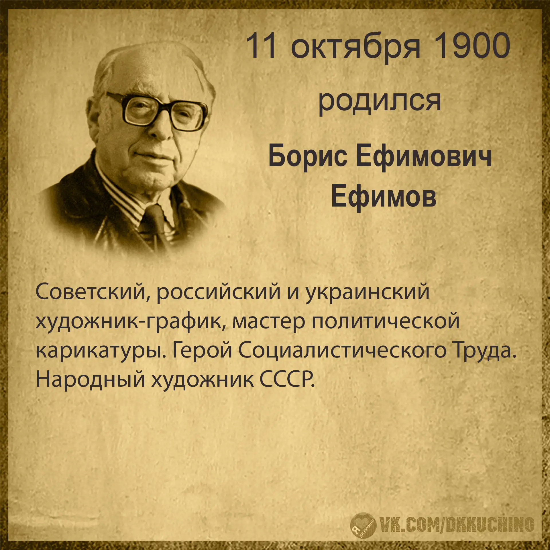 #культурадаты