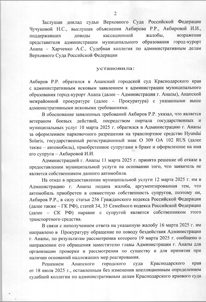 Ветеран боевых действий из Анапы заявил, что прокуратура поддержала отказ в льготной па...