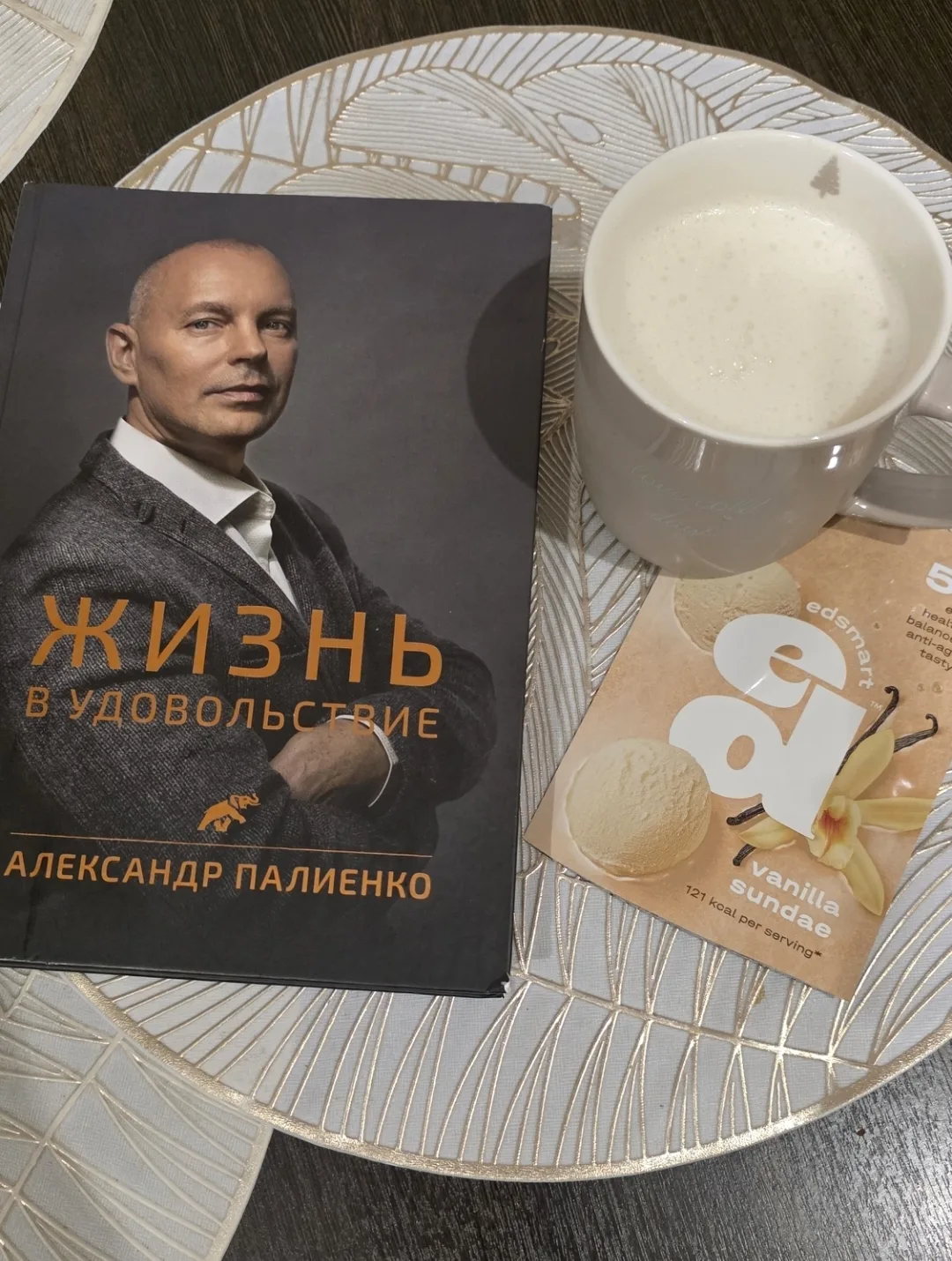 Вечером, пока дети играют-рисуют после ужина, у меня вечерний коктейль 🍹 ванильное мор...