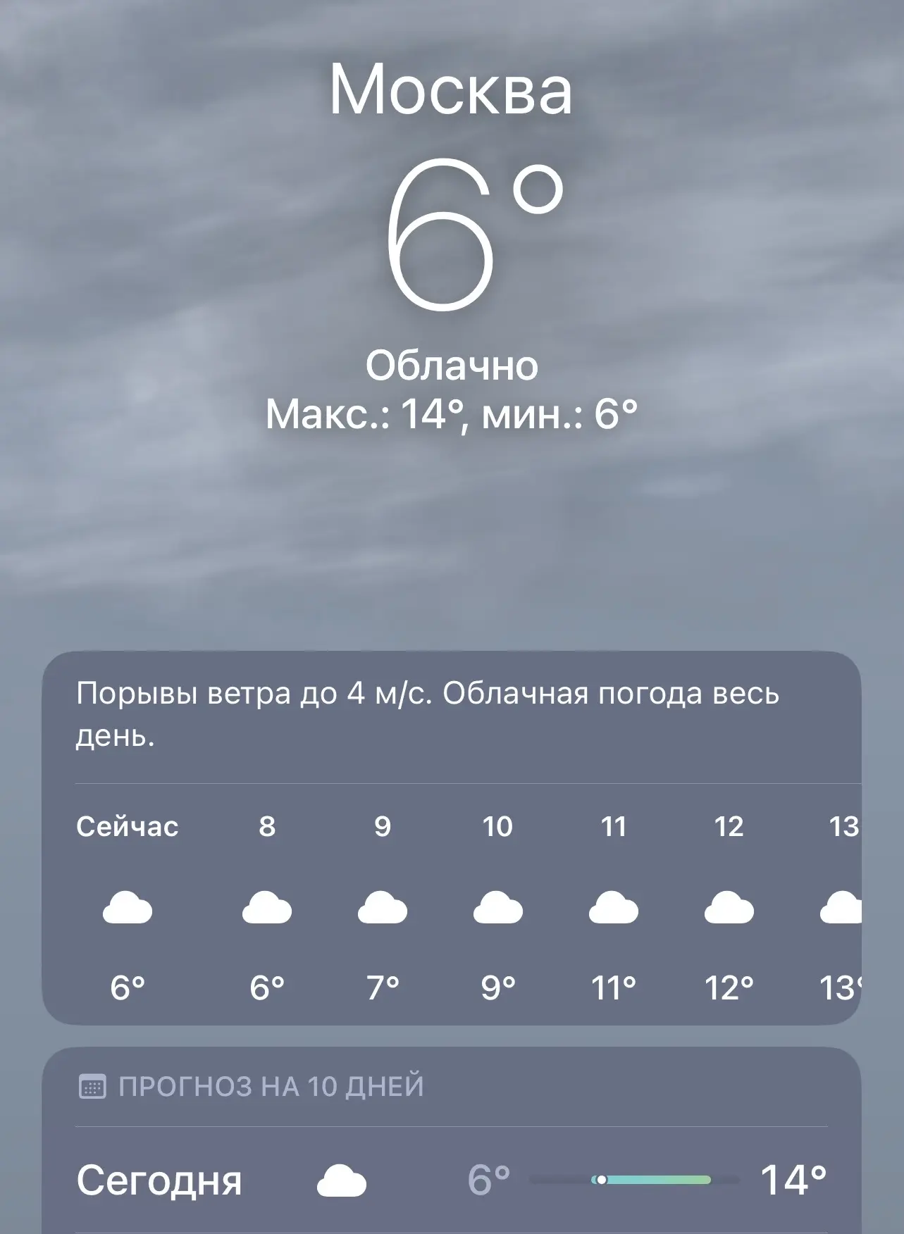 Доброе утро