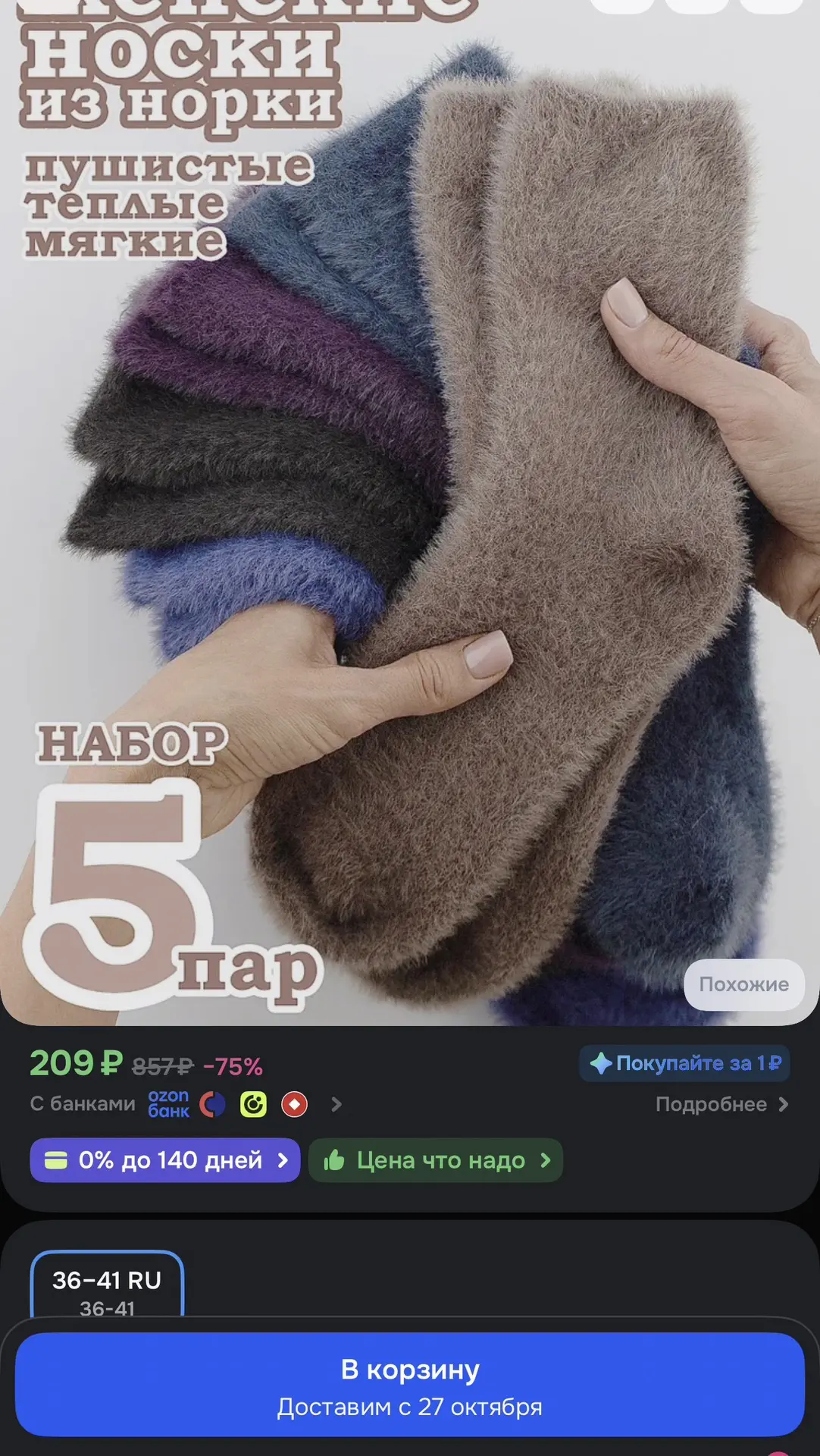 https://ozon.ru/t/a8f0EIE