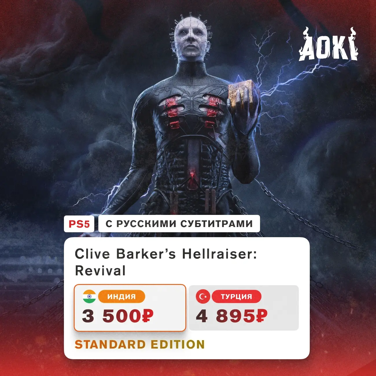 Состоялся релиз Clive Barker's Hellraiser: Revival