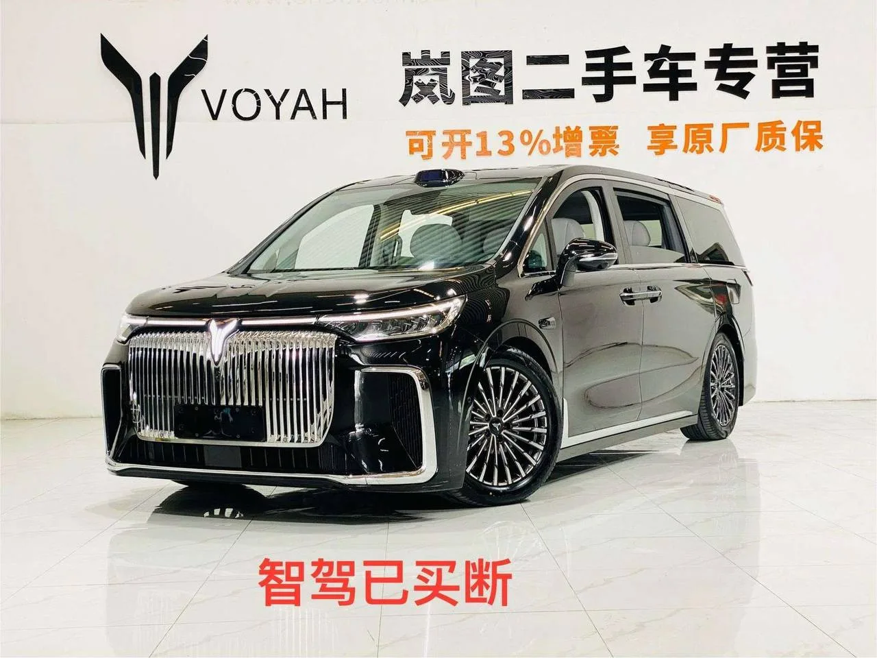 Voyah Dream 2026 - купили клиенту в Китае 🇨🇳