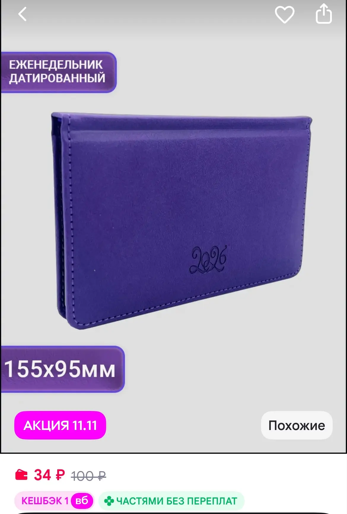 AXLER Планер датированный 2026 еженедельник А6