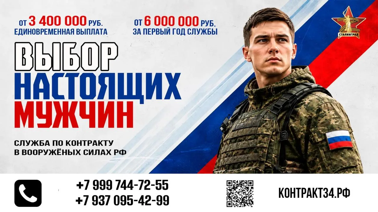 Волжском открыт набор на контрактную службу в Войска беспилотных систем. Это служба по ...