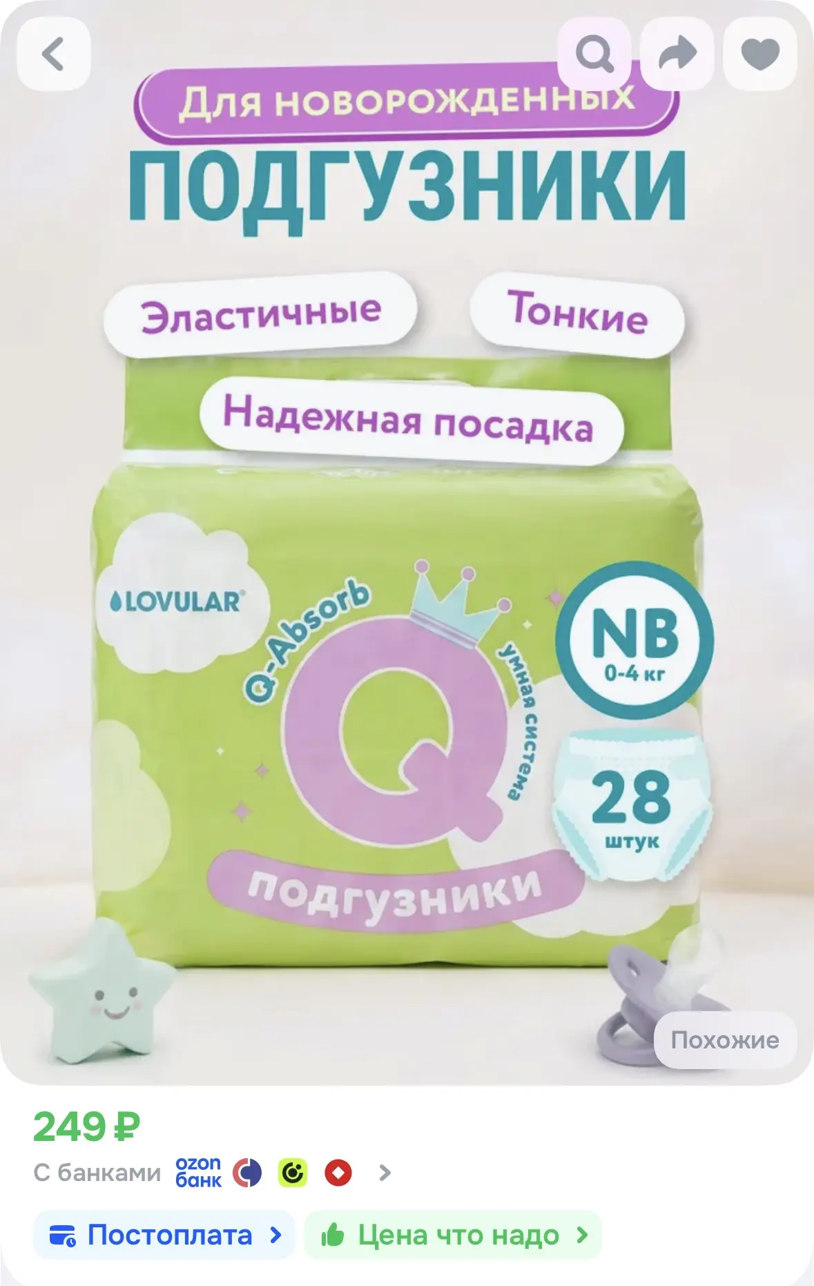 https://ozon.ru/t/3QDoqwy