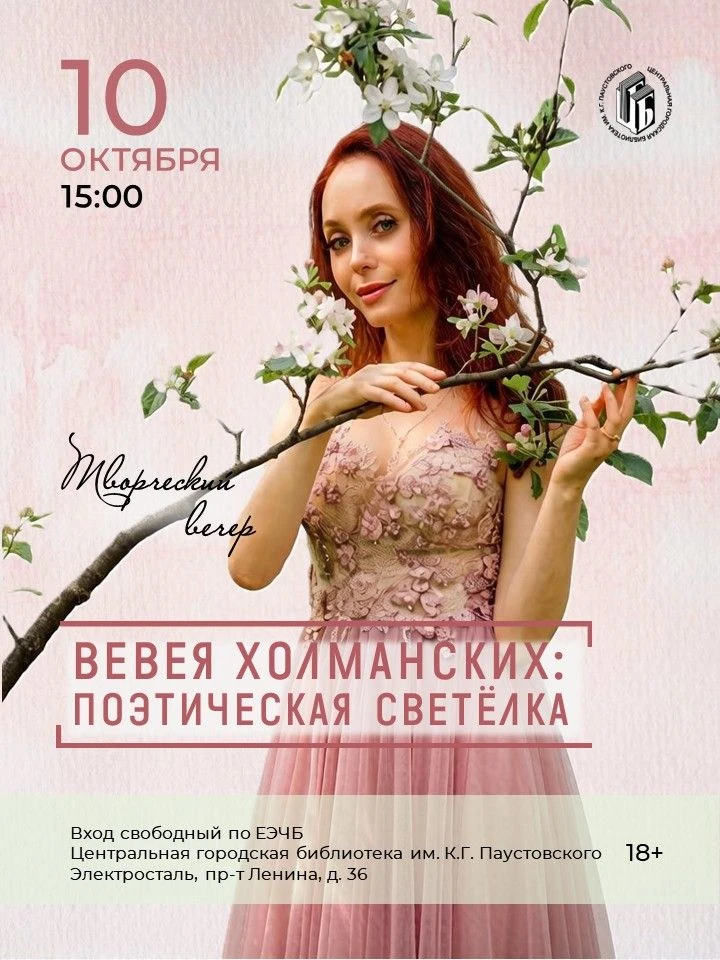 📒10 октября ⏰15:00
