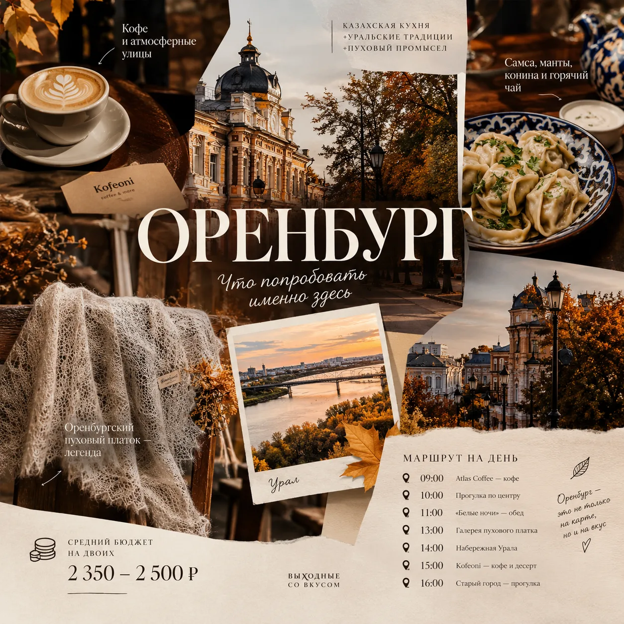 🍰 ЧТО ПОПРОБОВАТЬ ИМЕННО ЗДЕСЬ