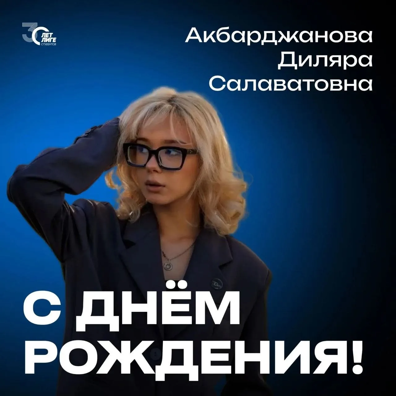 Сегодня свой День рождения отмечает Акбарджанова Диляра — Секретарь Председателя, руков...