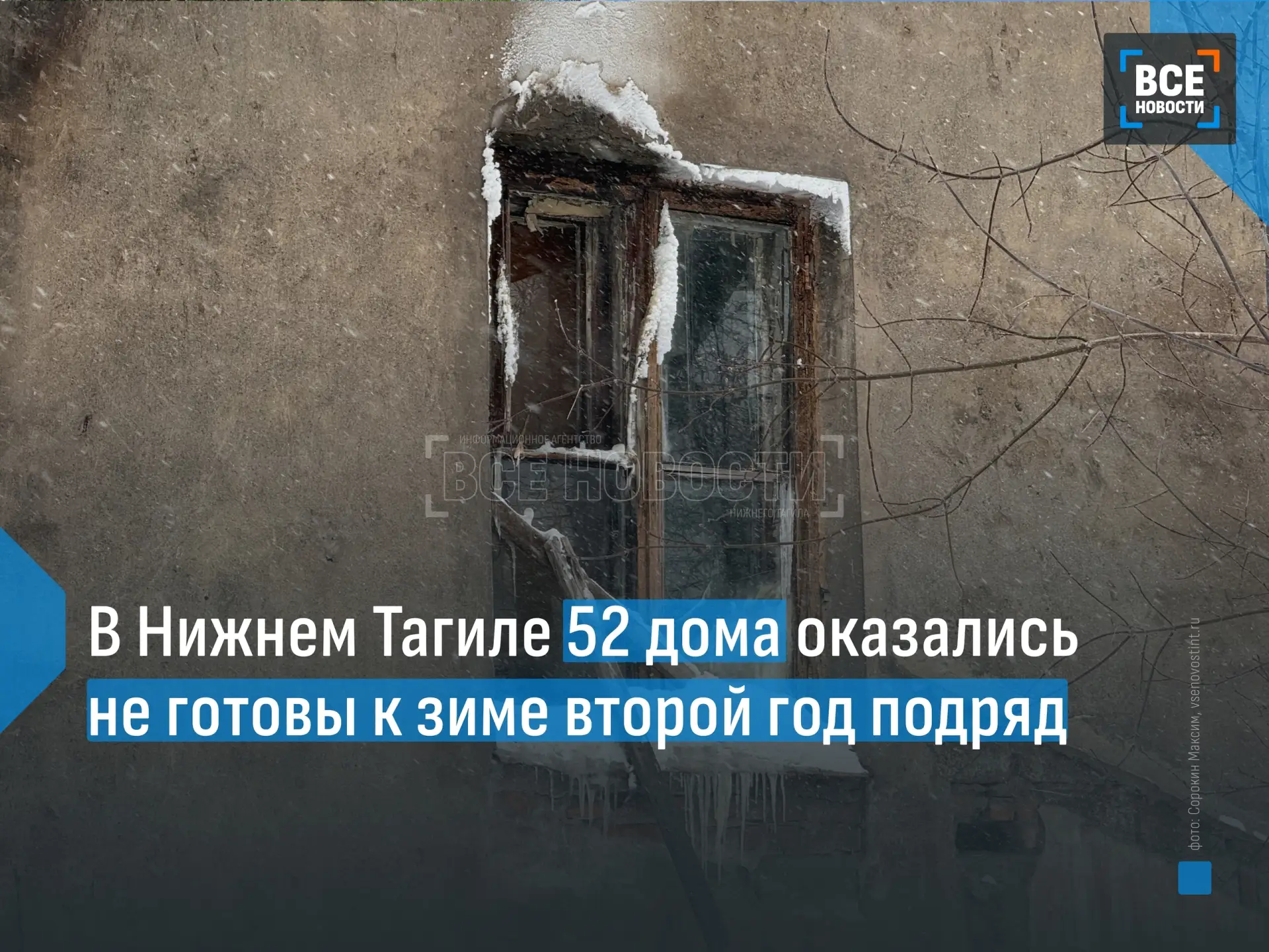 🥶 В Нижнем Тагиле ни один многоквартирный дом, обслуживаемый управляющей компанией «Ур...