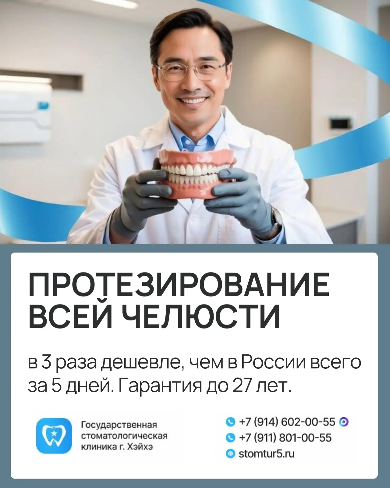 Знакомая история: человек понимает, что без протезирования не обойтись, открывает прайс...