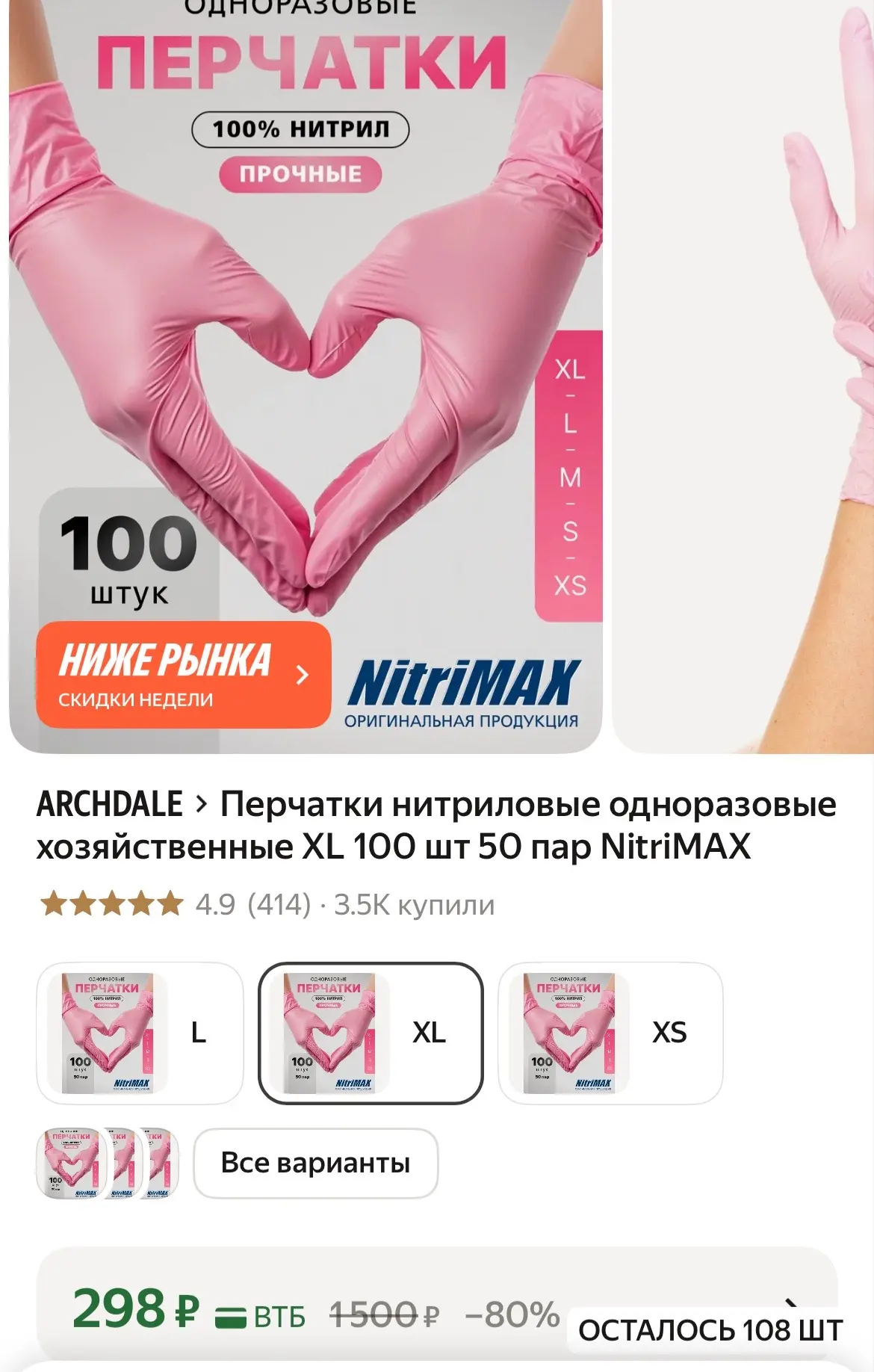 https://market.yandex.ru/cc/BMC8dA