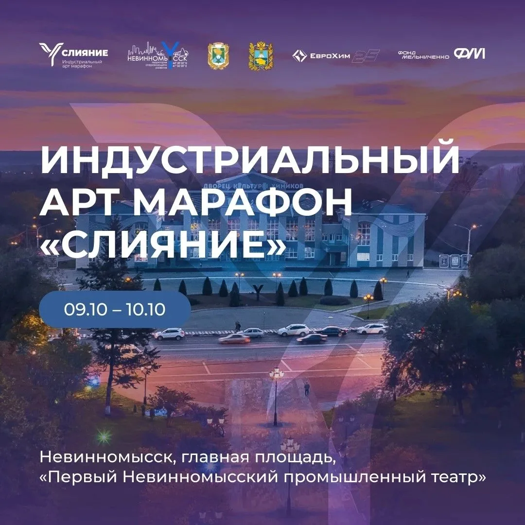 Индустриальный арт-марафон с фестивалем уличных театров и гонками дронов проведут в Нев...