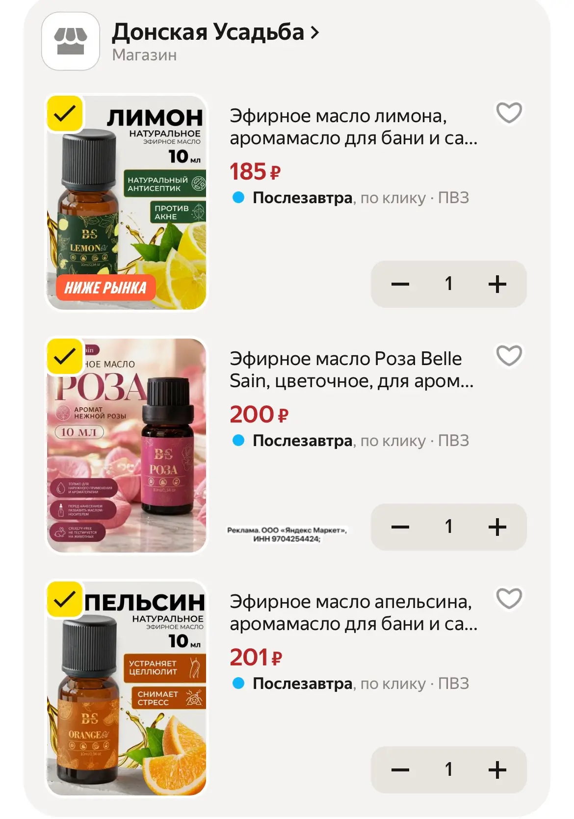 Берем с промо
