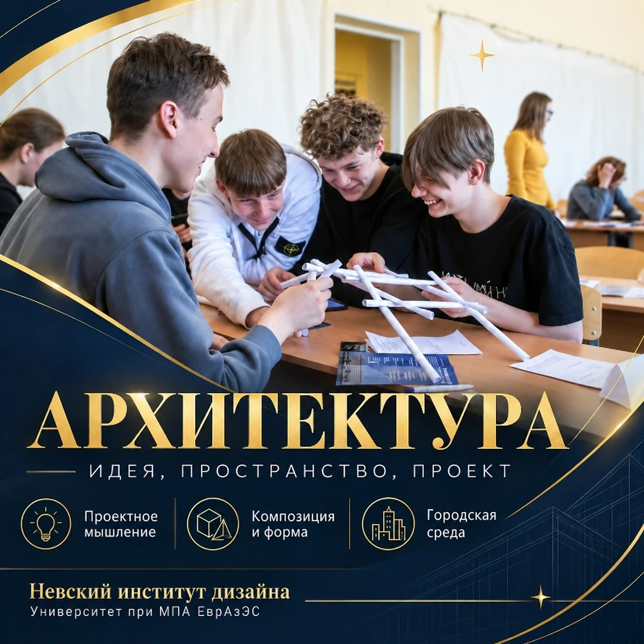 🏛 Архитектура: профессия, которая меняет облик городов